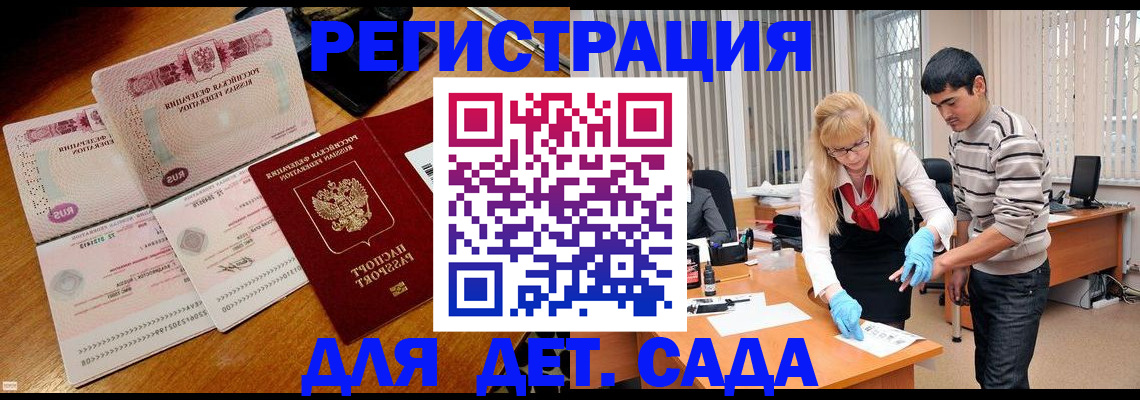 временная регистрация собственник в Волжском